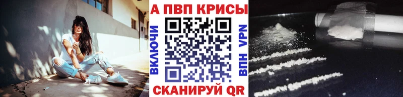 Наркота Вольск A PVP  КОКАИН  МЕФ  Конопля  ГАШИШ 