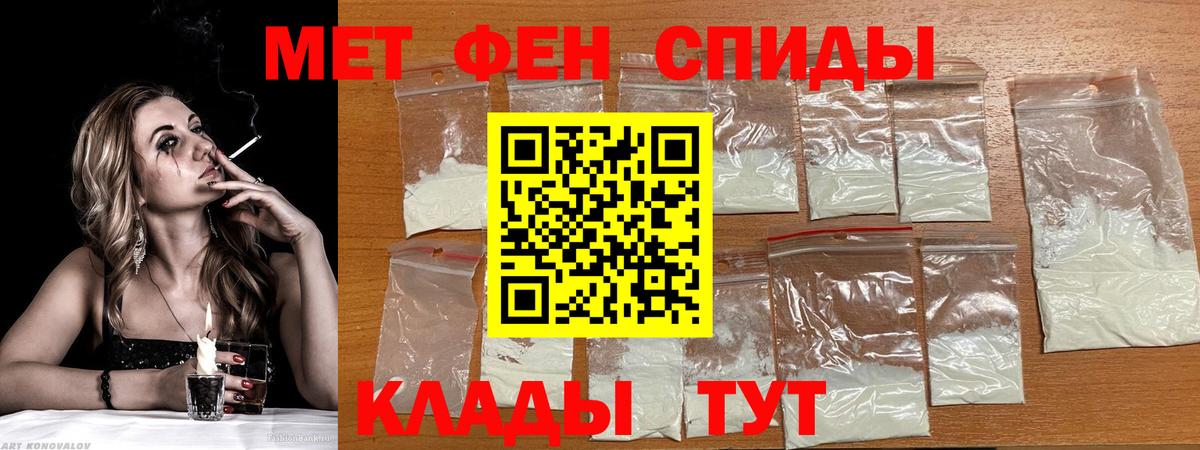 АМФЕТАМИН Розовый Вольск