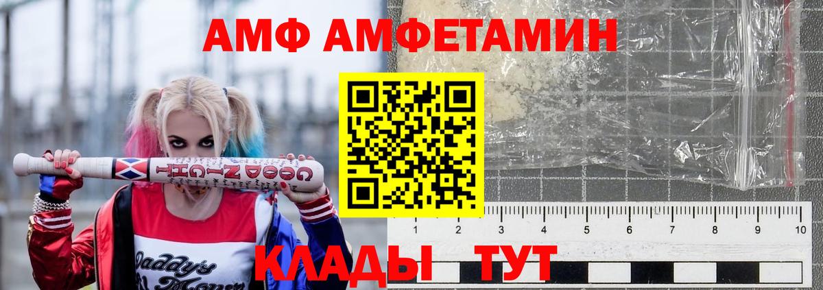 Амфетамин Premium  Вход с VPN  кракен вход  Вольск 