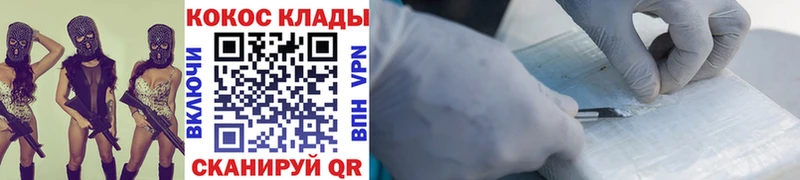 купить закладку Вольск MEGA рабочий сайт Cocaine Колумбийский