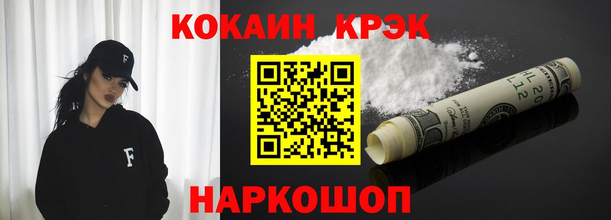 Cocaine 99%  Вход с VPN  Вольск  Cocaine Fish Scale 
