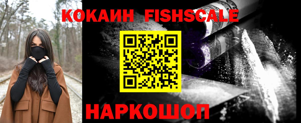 Кокаин 97% Вольск