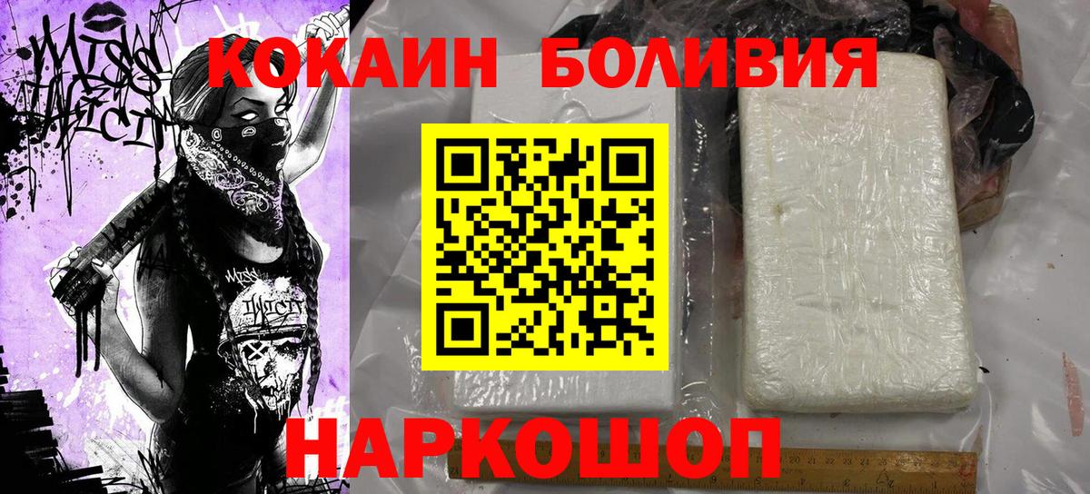 COCAIN Перу Вольск