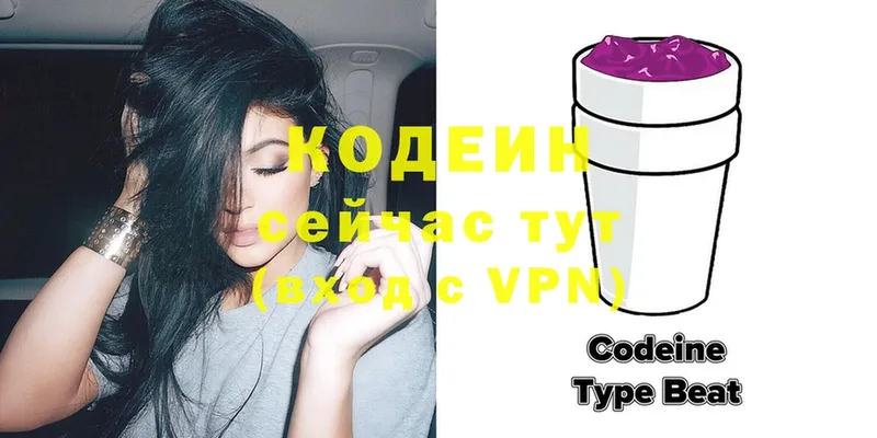 kraken вход  Вольск  Codein напиток Lean (лин)  где купить наркоту 