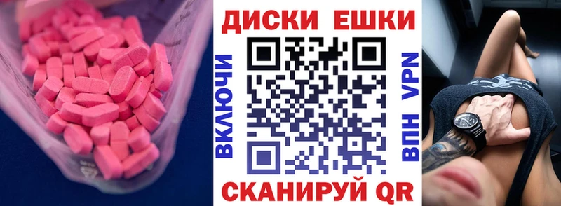 Ecstasy таблы  как найти наркотики  Вольск 