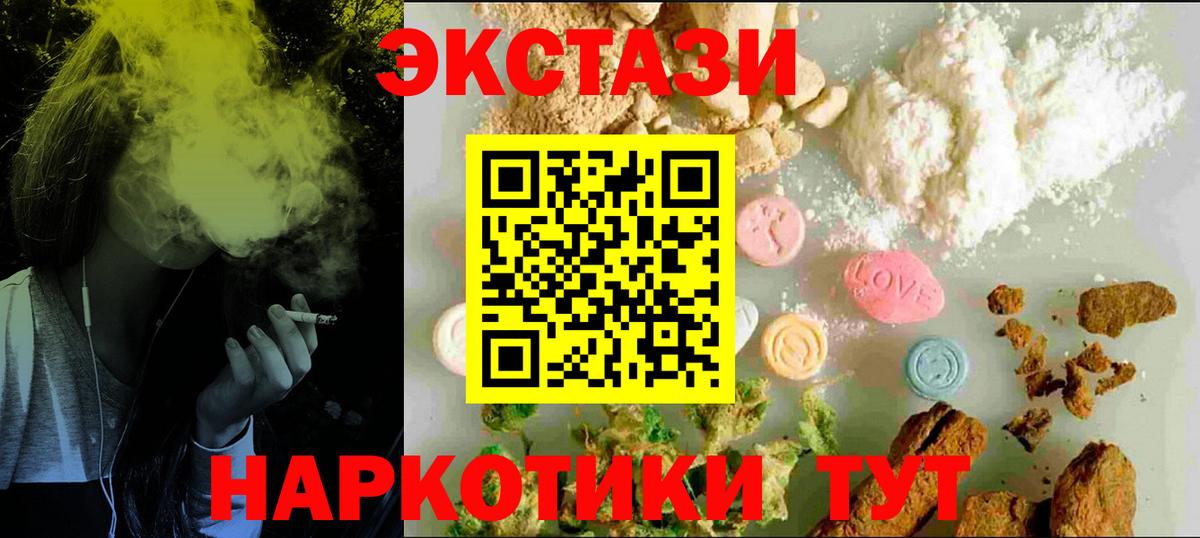 наркотики  Экстази 280мг  Ecstasy  ЭКСТАЗИ 300 mg  Вход с VPN  Вольск 