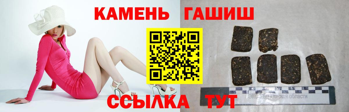 Вольск  ГАШ гарик  Гашиш ice o lator  Вход с VPN 
