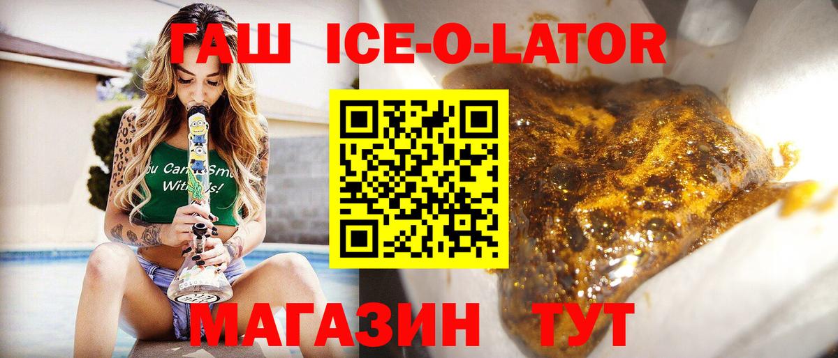 ГАШИШ хэш Вольск