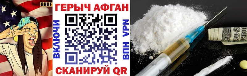 Героин хмурый Вольск