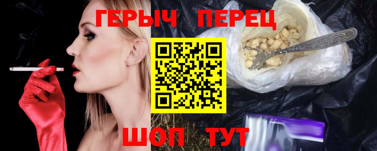 ГЕРОИН Афган  Вход с VPN  Вольск 