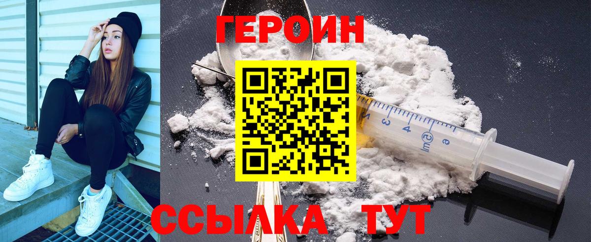 Героин  Вольск  Героин гречка 