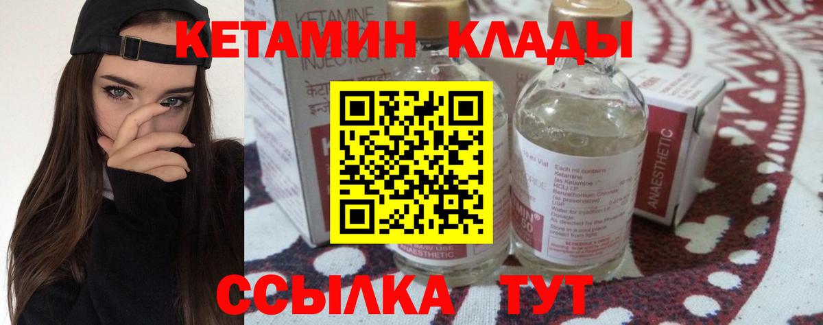 Кетамин ketamine  Вход с VPN  Вольск  Кетамин ketamine 