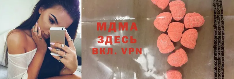 MDMA кристаллы  Вольск 