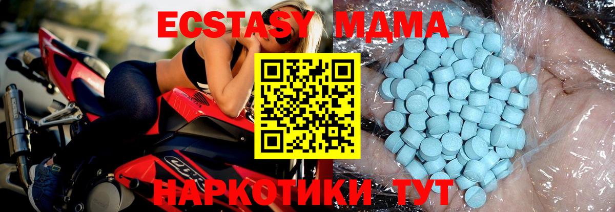 MDMA VHQ Вольск