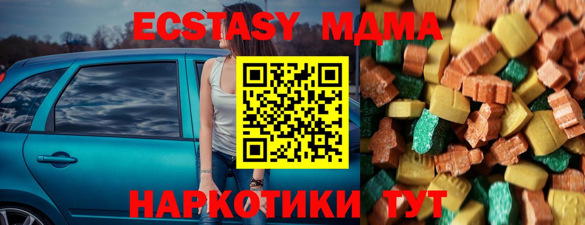 МДМА crystal  MDMA VHQ  Вход с VPN  MDMA  Вольск 