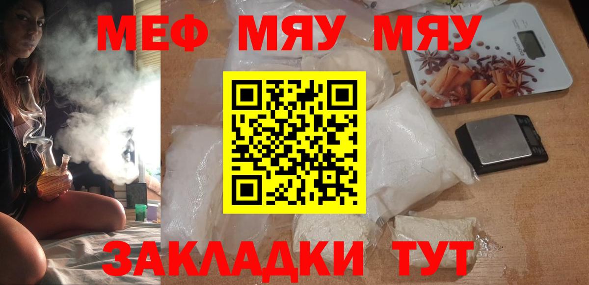Меф кристаллы Вольск