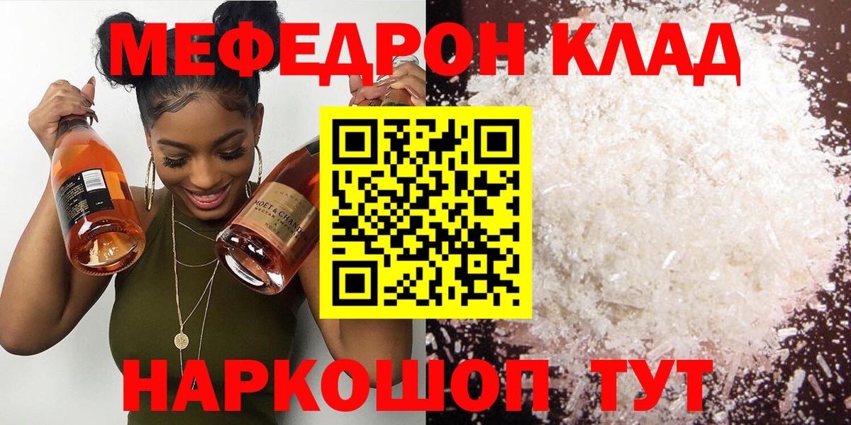 купить  цена  МЯУ-МЯУ  Вольск  МЕФ мука  Меф mephedrone 