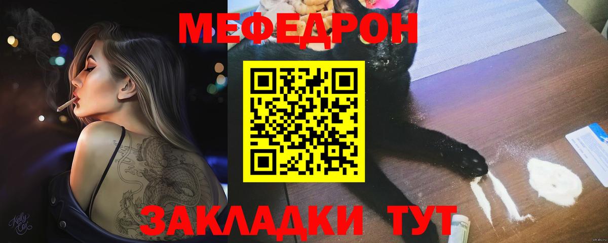 Меф мука  Мефедрон VHQ  Вход с VPN  Вольск 