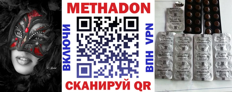 hydra ТОР  закладки  Вольск  Метадон кристалл 