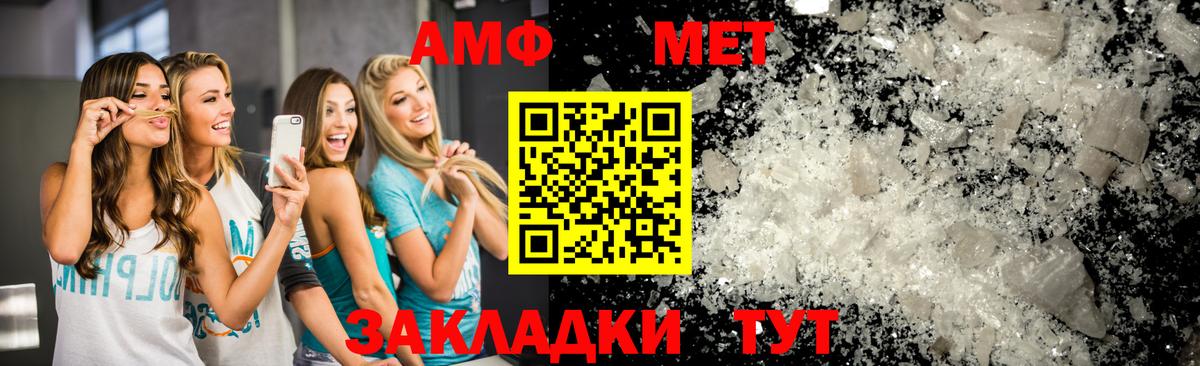 МЕТАМФЕТАМИН Methamphetamine Вольск