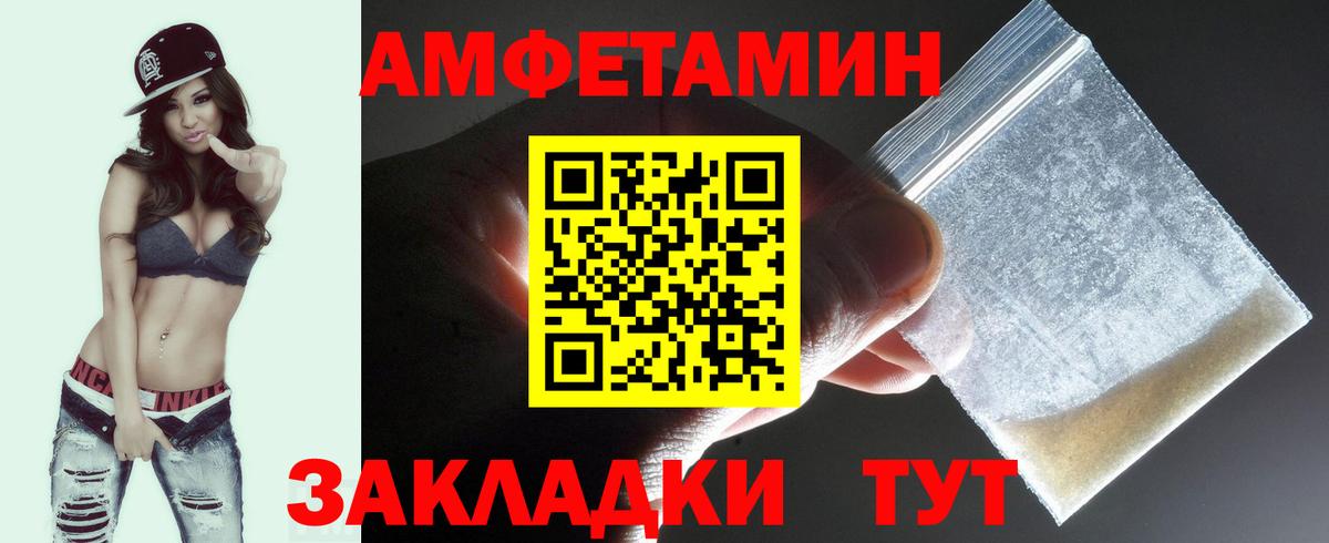 МЕТАМФЕТАМИН Декстрометамфетамин 99.9%  Вход с VPN  МЕТАМФЕТАМИН  Вольск 
