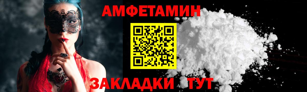 МЕТАМФЕТАМИН витя  Вольск 