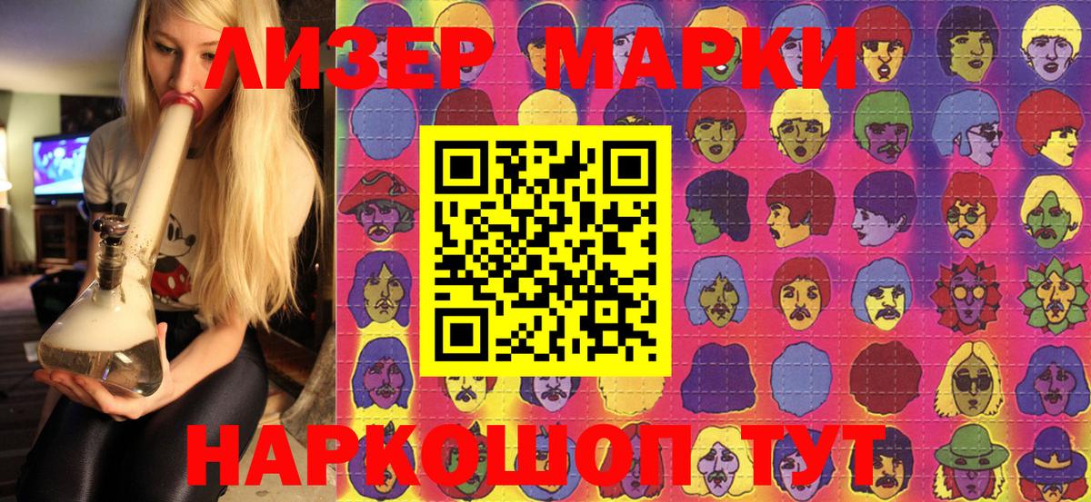 Марки N-bome 1,5мг Вольск