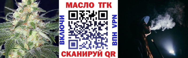 ТГК вейп с тгк Вольск