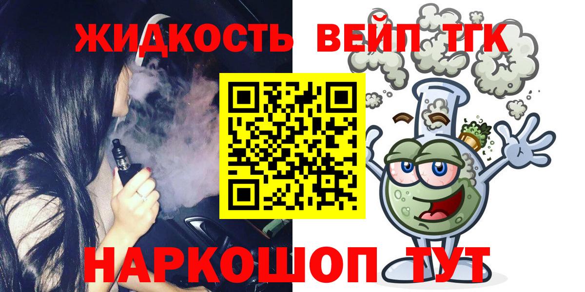 Дистиллят ТГК THC oil Вольск