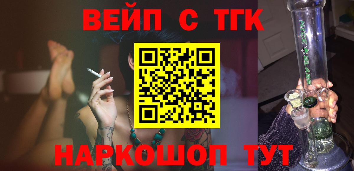 ТГК жижа Вольск