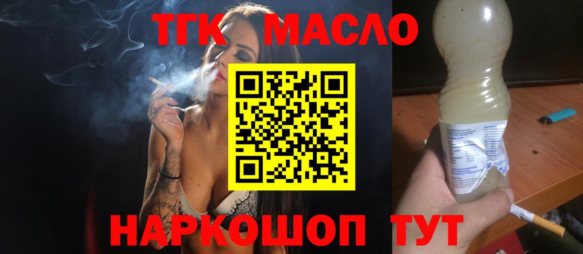 Вольск  Дистиллят ТГК вейп  ТГК вейп  Вход с VPN 